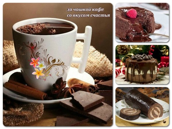 Ароматный кофе