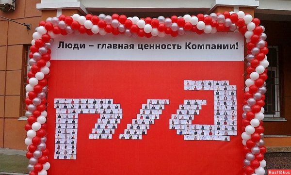С днем компании РЖД