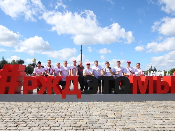 С праздником компании РЖД