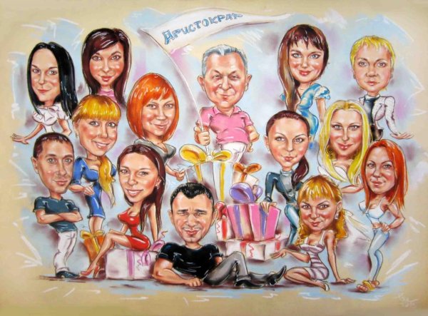 Шарж коллектив