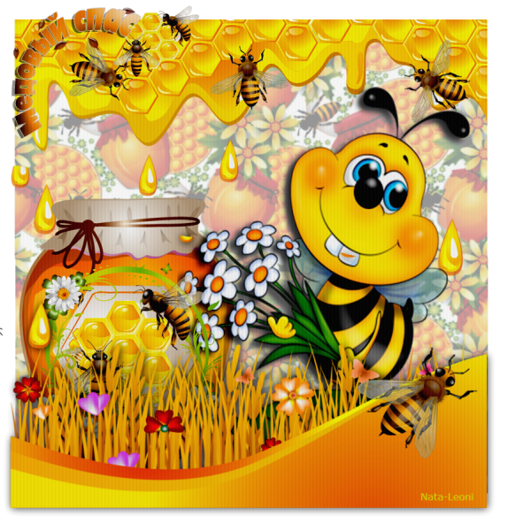 Медовый спас