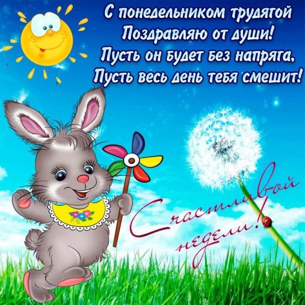 Открытки Веселые и добрые