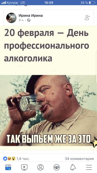 Тень алкоголика