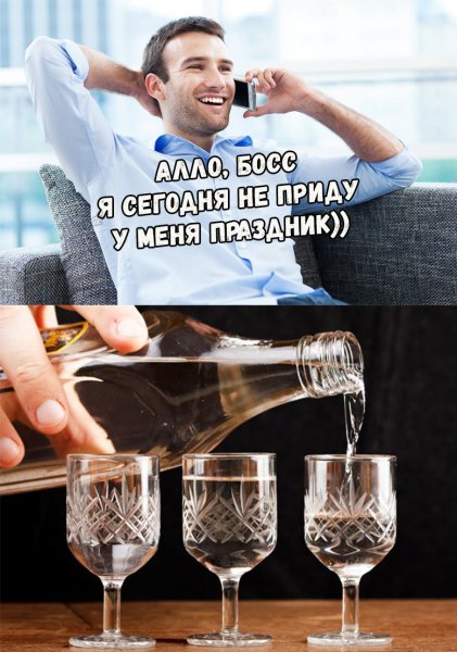 20 Февраля день профессионального алкоголика