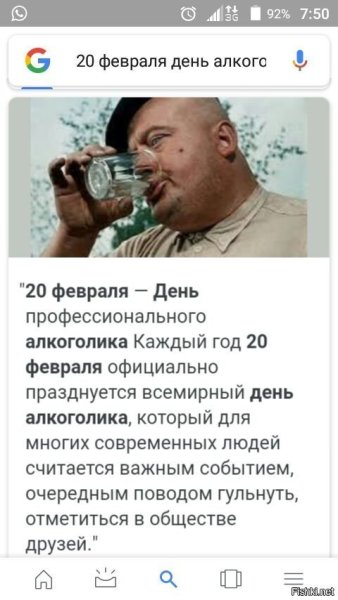 День профессионального алкоголика