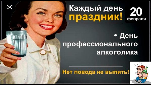 Пьянка карикатура