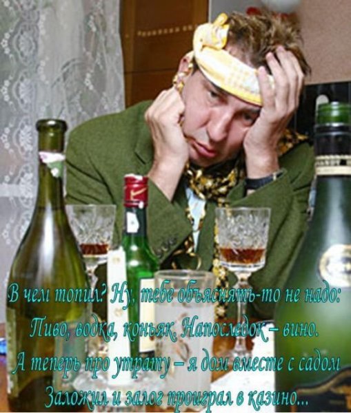 День трезвости