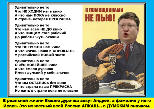 День пьяницы