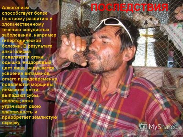 Профессиональный алкаш