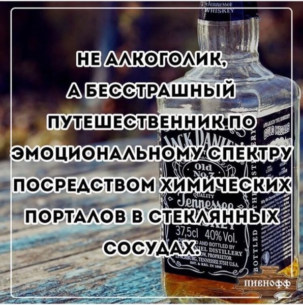 Всемирный день профессионального алкоголика