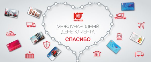 Дорогие наши клиенты