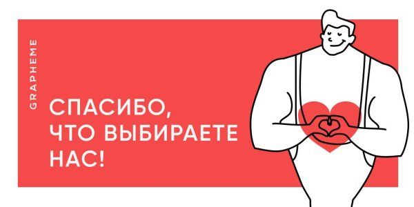 Какие клиенты на день рождения красивее