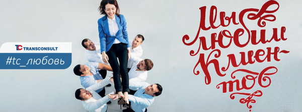 Успешные переговоры