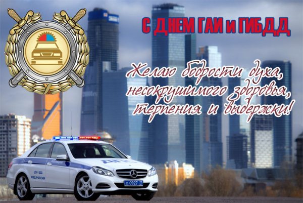 3 Июля день ГИБДД