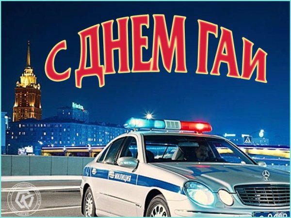 3 Июля день ГАИ