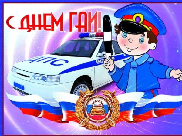 Служба в Госавтоинспекции