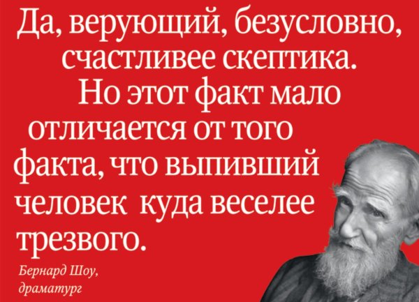 Международный день скептиков картинки