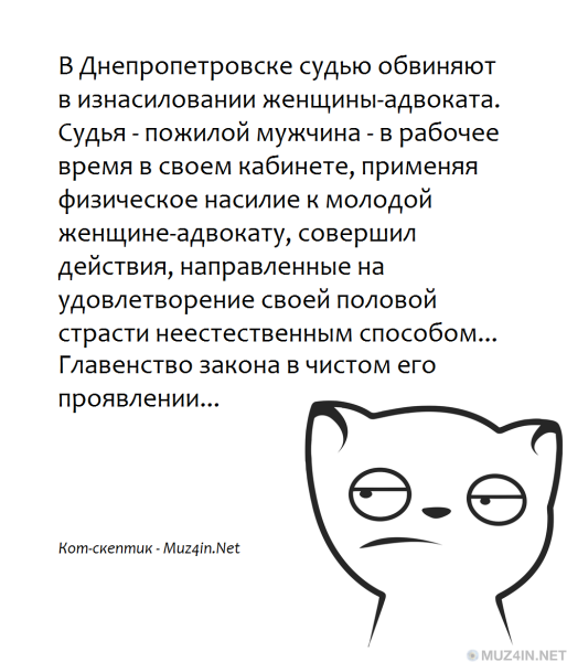 День скептиков