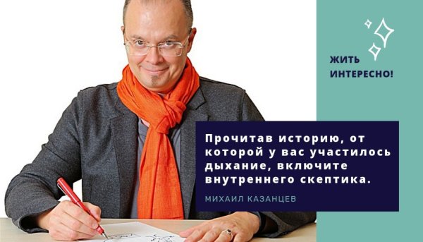 Кто такой скептик