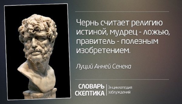 Скептик это демотиватор