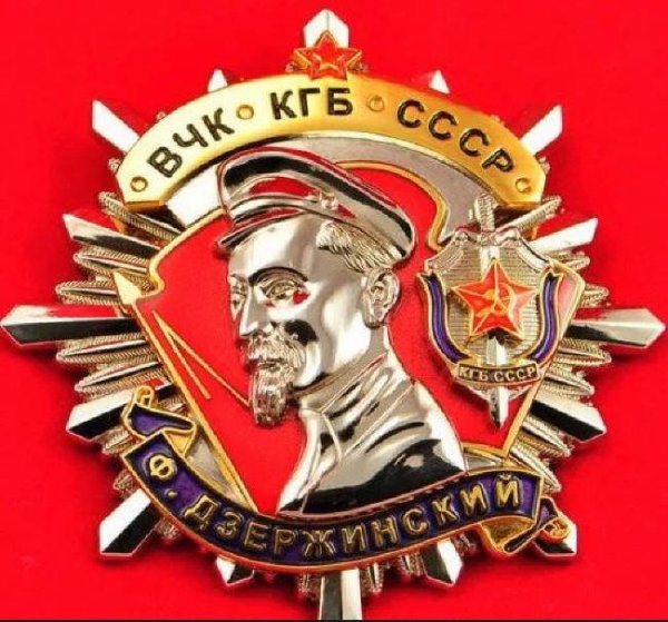 День КГБ СССР