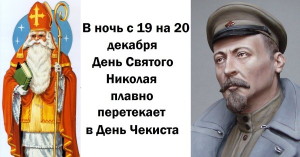 День сотрудника госбезопасности