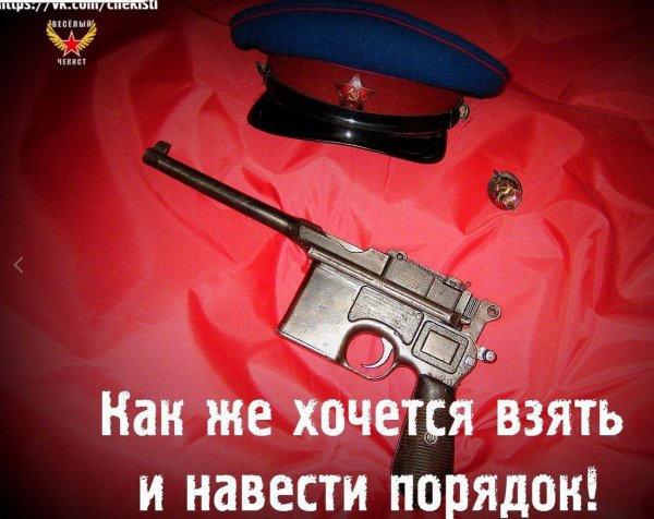 День чекиста