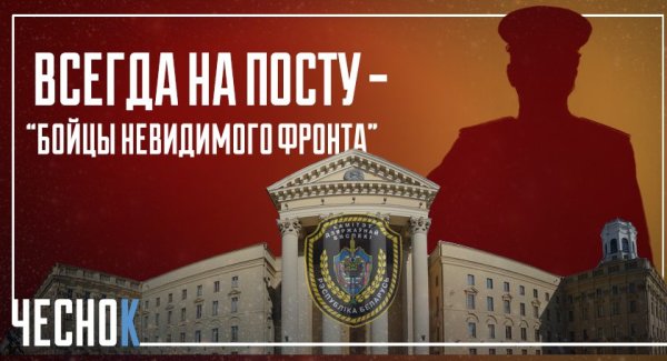 День чекиста