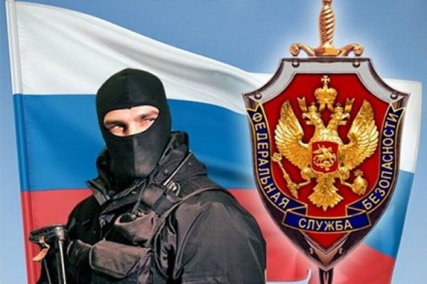 День работника органов безопасности