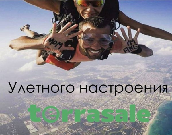 УЛЕТНОГО настроения картинки