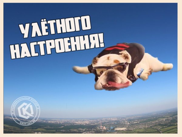 Кюулетного настроения