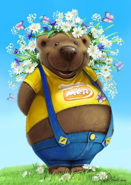 Медвежонок желает доброго утра