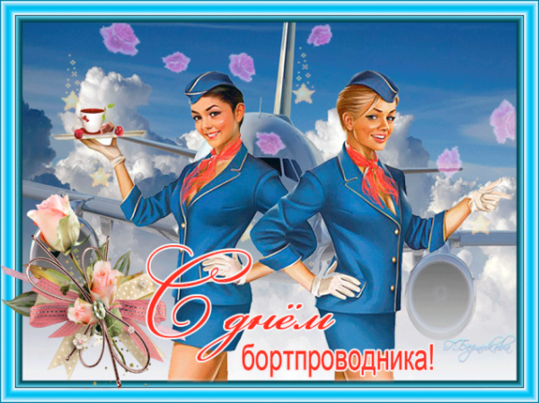 АЛРОСА форма бортпроводников