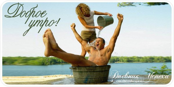 Пожелания утром