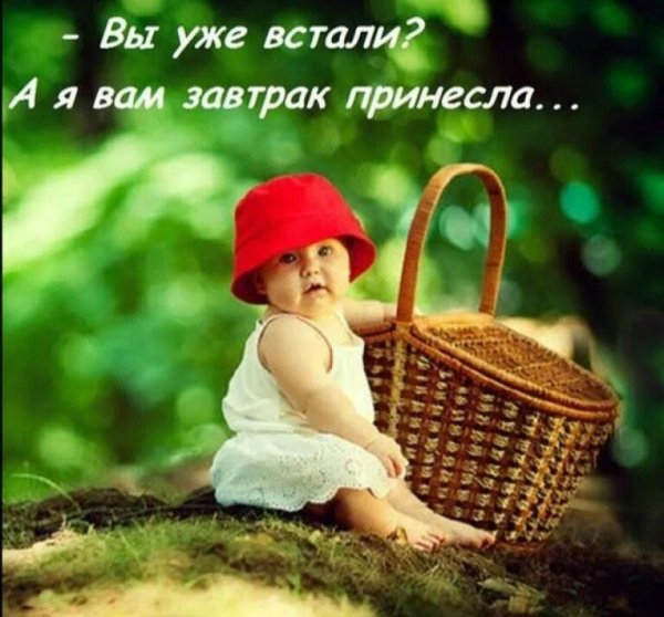 Радуется солнцу