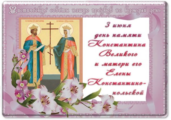 День ангела