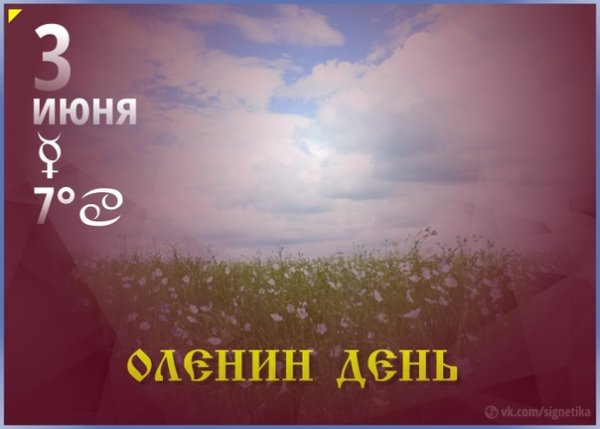 С днем святых Елены и Константина