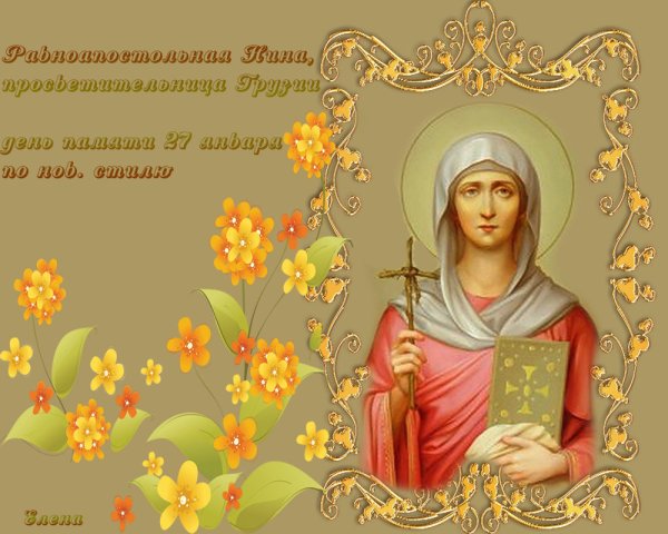 3 Июня день ангела