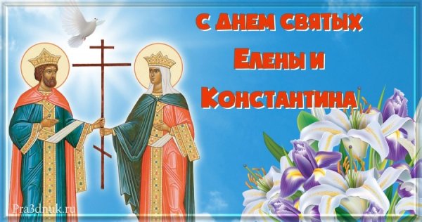 Поздравления с днём ангела Елены