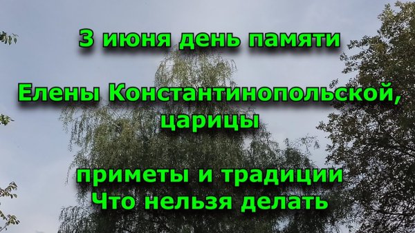 С днем ангела Леночка