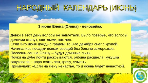 С днем ангела дочка поздравления