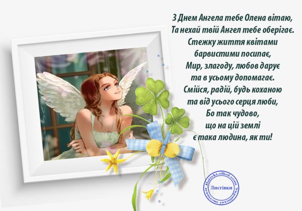 С днем ангела Римма