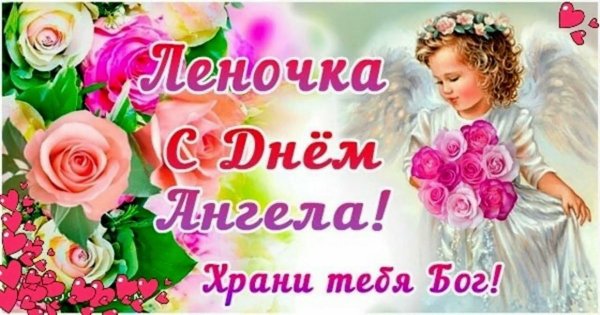 С днём ангела Елена открытки