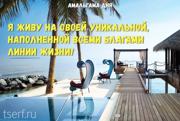 Амальгамы Трансерфинг