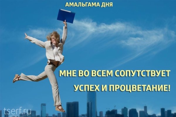 Амальгамы Трансерфинг