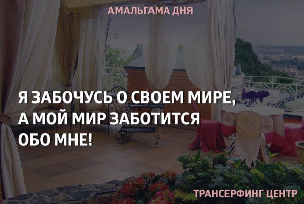 Амальгамы Трансерфинга