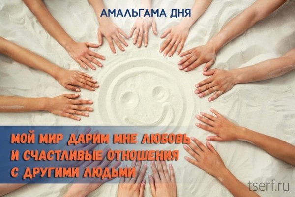 Амальгамы Трансерфинг