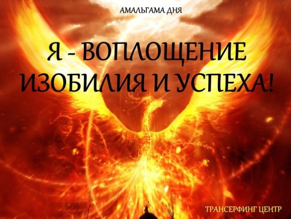 Мой мир заботится обо мне Амальгама