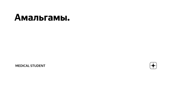 Горящая сигарета это химическая фабрика