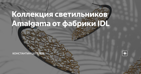 Амальгама Трансерфинг реальности